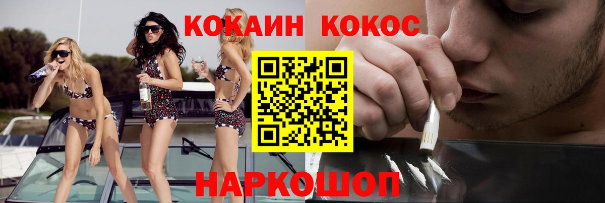 Кокаин Columbia  КОКАИН  где продают наркотики  Пыть-Ях  КОКАИН 97%  Вход с VPN 