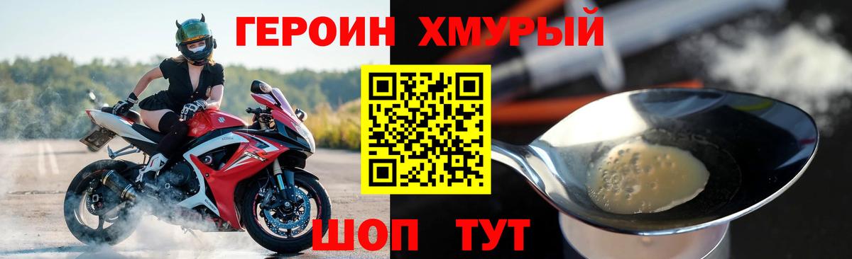 Героин VHQ Пыть-Ях