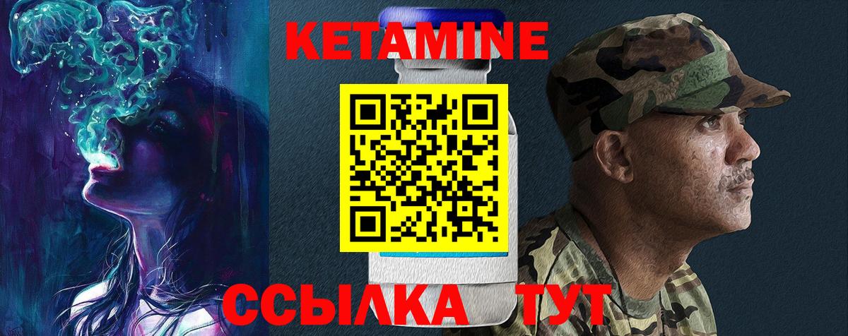 Кетамин ketamine  Вход с VPN  КЕТАМИН VHQ  Пыть-Ях 