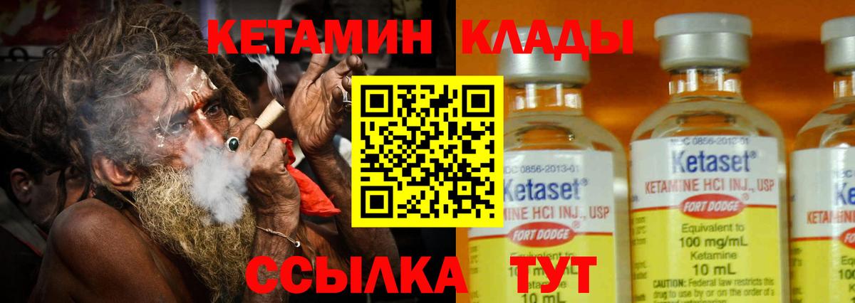 Кетамин VHQ Пыть-Ях