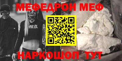 мефедрон Волжск