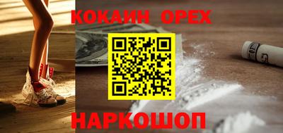 кокаин VHQ Бузулук