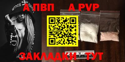 ALPHA PVP Бугуруслан