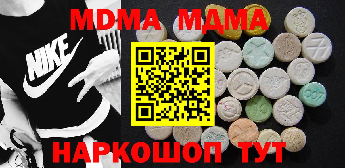 MDMA  MDMA молли  Вход с VPN  MDMA кристаллы  Пыть-Ях 