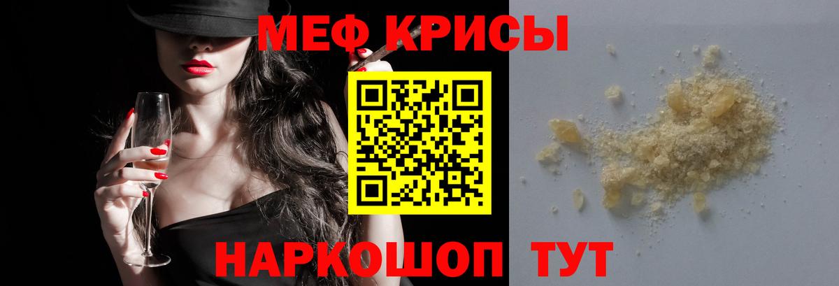 МЕФ мяу мяу  МЯУ-МЯУ кристаллы  Вход с VPN  Мефедрон  МЯУ-МЯУ  Пыть-Ях 