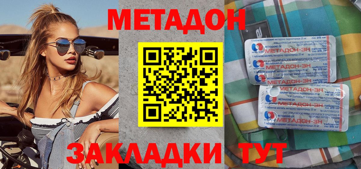 МЕТАДОН белоснежный Пыть-Ях
