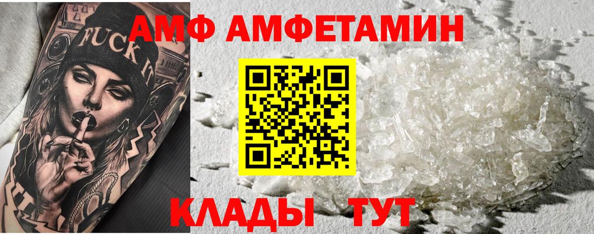 МЕТАМФЕТАМИН Декстрометамфетамин 99.9% Пыть-Ях