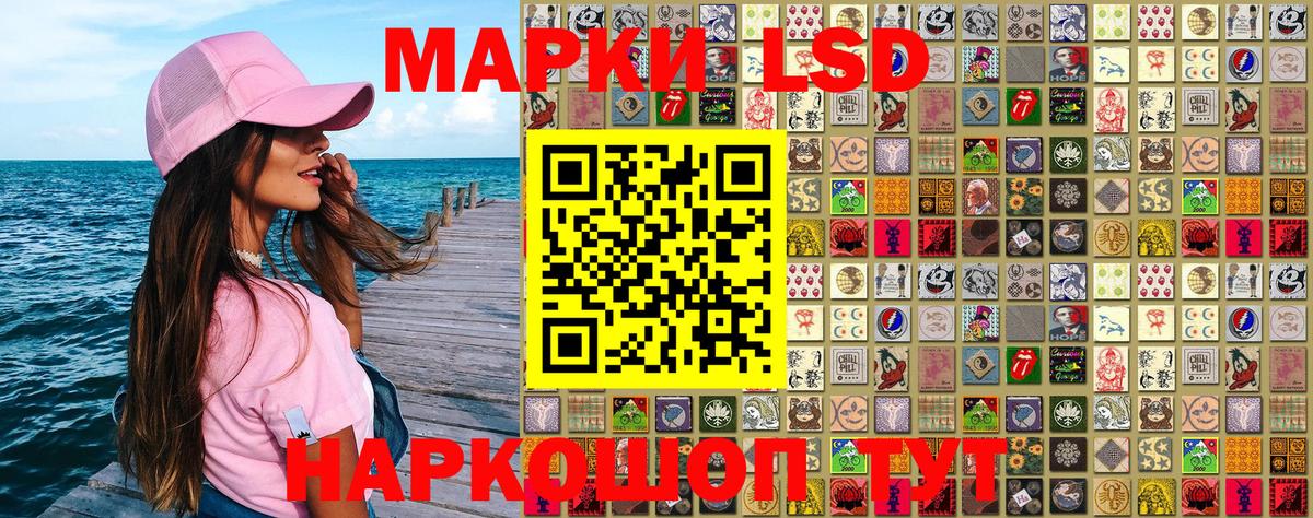 Пыть-Ях  Марки 25I-NBOMe 1,8мг  Наркотические марки  Вход с VPN 