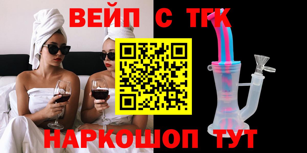Пыть-Ях  ТГК гашишное масло  где найти наркотики  Дистиллят ТГК жижа  Вход с VPN 