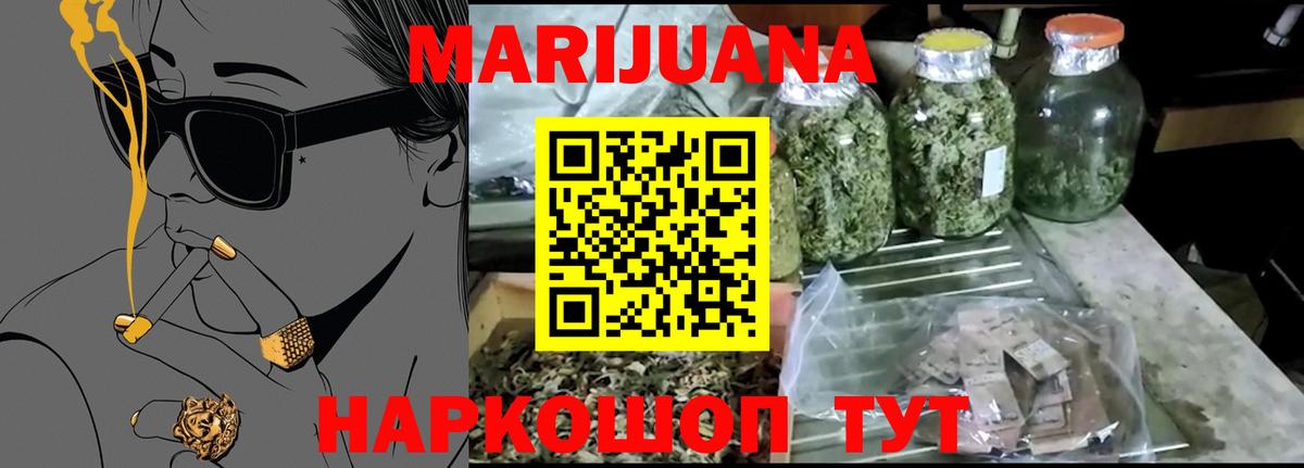 Каннабис OG Kush  Вход с VPN  Пыть-Ях  Бошки марихуана VHQ 